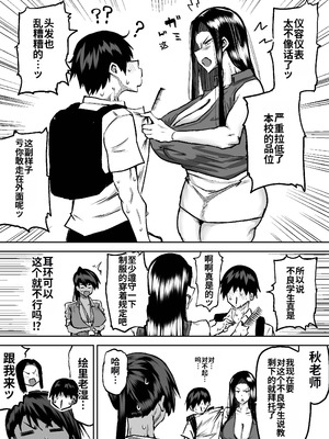 [ちゃえ] 先生。みんながシコすぎて授業に集中できません。誰かにコキ捨てていいですか？ [中國翻訳]_179_aisy