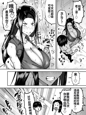 [ちゃえ] 先生。みんながシコすぎて授業に集中できません。誰かにコキ捨てていいですか？ [中國翻訳]_181_eiag