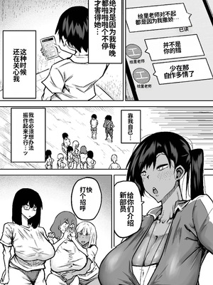 [ちゃえ] 先生。みんながシコすぎて授業に集中できません。誰かにコキ捨てていいですか？ [中國翻訳]_187_rnio