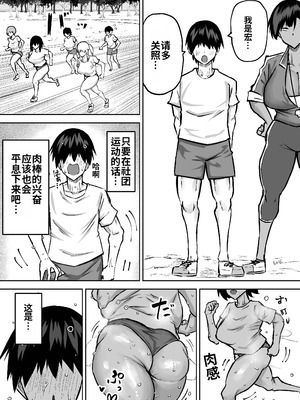 [ちゃえ] 先生。みんながシコすぎて授業に集中できません。誰かにコキ捨てていいですか？ [中國翻訳]_188_jdnh