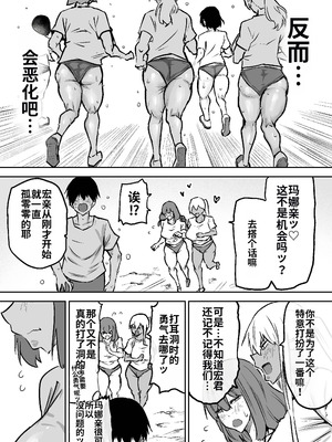 [ちゃえ] 先生。みんながシコすぎて授業に集中できません。誰かにコキ捨てていいですか？ [中國翻訳]_189_yicx