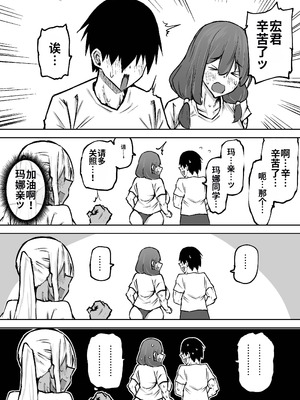 [ちゃえ] 先生。みんながシコすぎて授業に集中できません。誰かにコキ捨てていいですか？ [中國翻訳]_190_mfmb