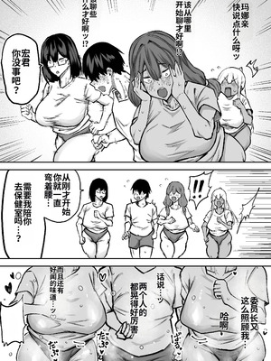 [ちゃえ] 先生。みんながシコすぎて授業に集中できません。誰かにコキ捨てていいですか？ [中國翻訳]_191_vqrr