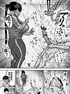 [ちゃえ] 先生。みんながシコすぎて授業に集中できません。誰かにコキ捨てていいですか？ [中國翻訳]_194_jesb