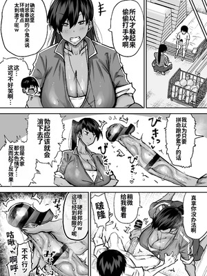 [ちゃえ] 先生。みんながシコすぎて授業に集中できません。誰かにコキ捨てていいですか？ [中國翻訳]_195_lujn