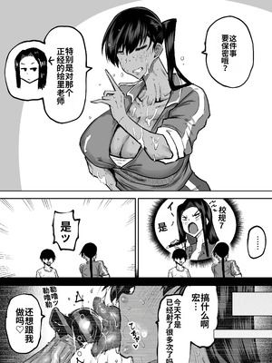 [ちゃえ] 先生。みんながシコすぎて授業に集中できません。誰かにコキ捨てていいですか？ [中國翻訳]_202_oqgj