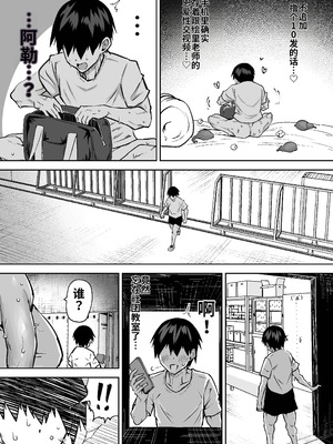 [ちゃえ] 先生。みんながシコすぎて授業に集中できません。誰かにコキ捨てていいですか？ [中國翻訳]_205_rljd