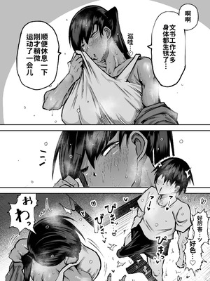 [ちゃえ] 先生。みんながシコすぎて授業に集中できません。誰かにコキ捨てていいですか？ [中國翻訳]_207_rlud