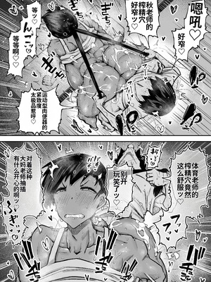 [ちゃえ] 先生。みんながシコすぎて授業に集中できません。誰かにコキ捨てていいですか？ [中國翻訳]_218_nuts