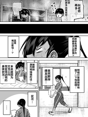 [ちゃえ] 先生。みんながシコすぎて授業に集中できません。誰かにコキ捨てていいですか？ [中國翻訳]_223_bqeu