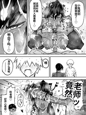 [ちゃえ] 先生。みんながシコすぎて授業に集中できません。誰かにコキ捨てていいですか？ [中國翻訳]_228_girn