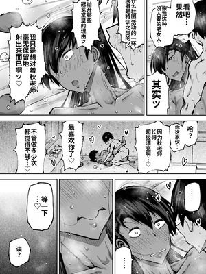 [ちゃえ] 先生。みんながシコすぎて授業に集中できません。誰かにコキ捨てていいですか？ [中國翻訳]_251_ggvi