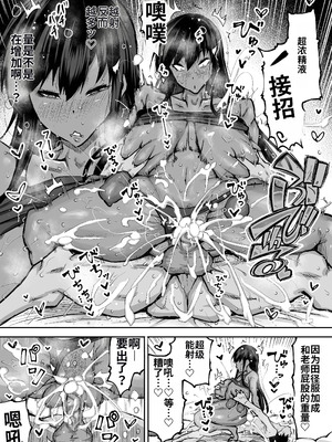 [ちゃえ] 先生。みんながシコすぎて授業に集中できません。誰かにコキ捨てていいですか？ [中國翻訳]_267_cupn