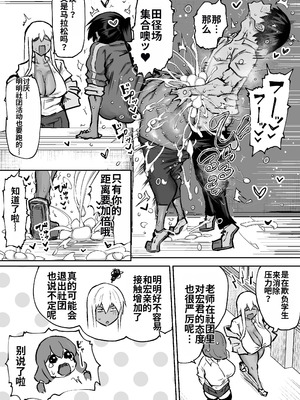 [ちゃえ] 先生。みんながシコすぎて授業に集中できません。誰かにコキ捨てていいですか？ [中國翻訳]_275_kukj