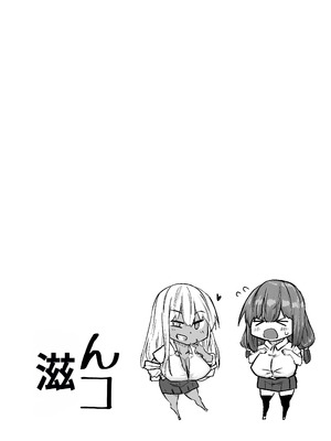 [ちゃえ] 先生。みんながシコすぎて授業に集中できません。誰かにコキ捨てていいですか？ [中國翻訳]_279_ljrp