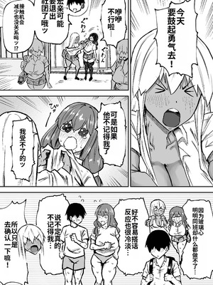 [ちゃえ] 先生。みんながシコすぎて授業に集中できません。誰かにコキ捨てていいですか？ [中國翻訳]_280_gukr