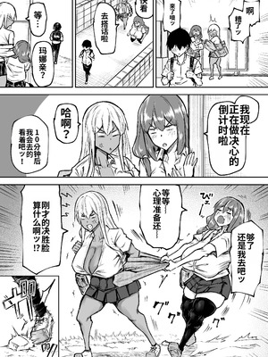 [ちゃえ] 先生。みんながシコすぎて授業に集中できません。誰かにコキ捨てていいですか？ [中國翻訳]_282_cxwl