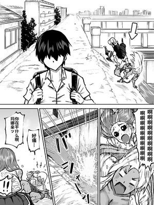 [ちゃえ] 先生。みんながシコすぎて授業に集中できません。誰かにコキ捨てていいですか？ [中國翻訳]_283_rnrm