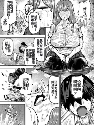 [ちゃえ] 先生。みんながシコすぎて授業に集中できません。誰かにコキ捨てていいですか？ [中國翻訳]_284_wawx