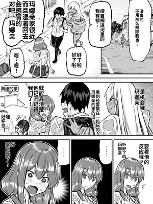 [ちゃえ] 先生。みんながシコすぎて授業に集中できません。誰かにコキ捨てていいですか？ [中國翻訳]_285_quys