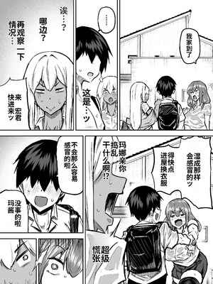 [ちゃえ] 先生。みんながシコすぎて授業に集中できません。誰かにコキ捨てていいですか？ [中國翻訳]_286_qfxc