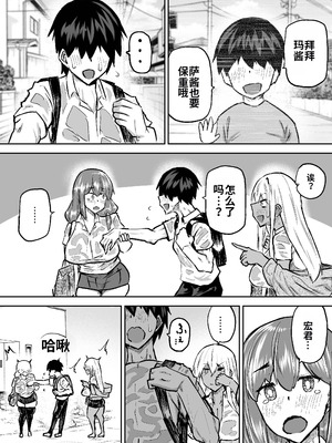 [ちゃえ] 先生。みんながシコすぎて授業に集中できません。誰かにコキ捨てていいですか？ [中國翻訳]_287_atuk