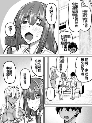 [ちゃえ] 先生。みんながシコすぎて授業に集中できません。誰かにコキ捨てていいですか？ [中國翻訳]_288_euwd