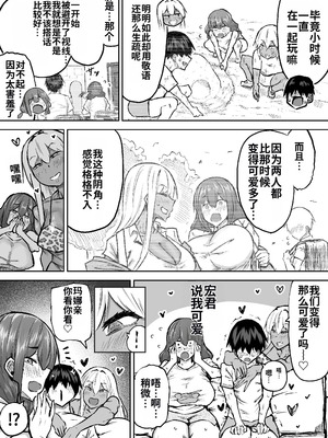 [ちゃえ] 先生。みんながシコすぎて授業に集中できません。誰かにコキ捨てていいですか？ [中國翻訳]_289_qwmn