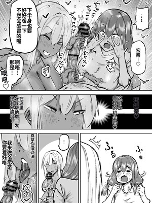 [ちゃえ] 先生。みんながシコすぎて授業に集中できません。誰かにコキ捨てていいですか？ [中國翻訳]_291_vvjl