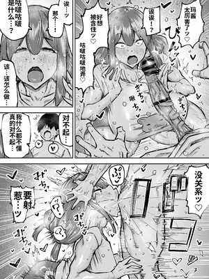 [ちゃえ] 先生。みんながシコすぎて授業に集中できません。誰かにコキ捨てていいですか？ [中國翻訳]_298_qqtd