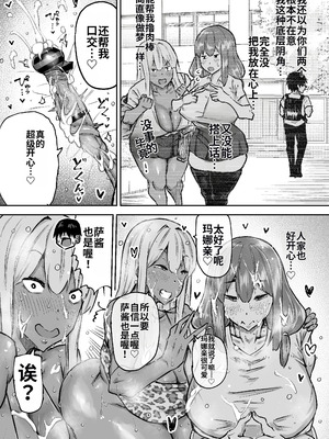 [ちゃえ] 先生。みんながシコすぎて授業に集中できません。誰かにコキ捨てていいですか？ [中國翻訳]_304_tpvo