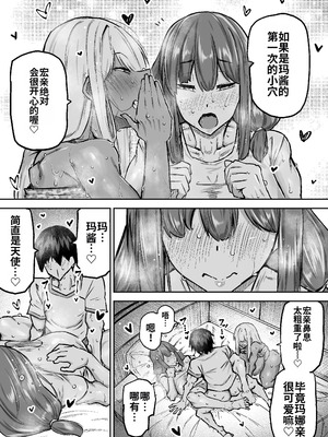 [ちゃえ] 先生。みんながシコすぎて授業に集中できません。誰かにコキ捨てていいですか？ [中國翻訳]_313_eect