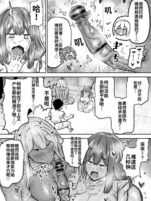 [ちゃえ] 先生。みんながシコすぎて授業に集中できません。誰かにコキ捨てていいですか？ [中國翻訳]_323_cnbc