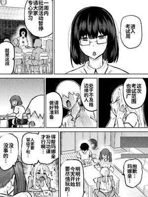 [ちゃえ] 先生。みんながシコすぎて授業に集中できません。誰かにコキ捨てていいですか？ [中國翻訳]_342_edbr