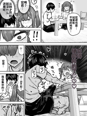 [ちゃえ] 先生。みんながシコすぎて授業に集中できません。誰かにコキ捨てていいですか？ [中國翻訳]_343_eeul