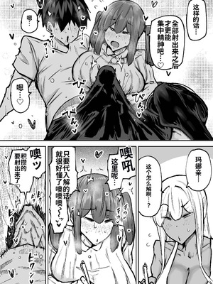 [ちゃえ] 先生。みんながシコすぎて授業に集中できません。誰かにコキ捨てていいですか？ [中國翻訳]_344_abrv