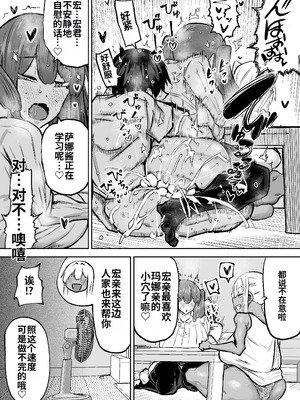 [ちゃえ] 先生。みんながシコすぎて授業に集中できません。誰かにコキ捨てていいですか？ [中國翻訳]_345_tdhh