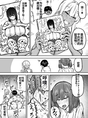 [ちゃえ] 先生。みんながシコすぎて授業に集中できません。誰かにコキ捨てていいですか？ [中國翻訳]_348_hupb