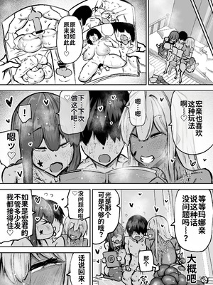 [ちゃえ] 先生。みんながシコすぎて授業に集中できません。誰かにコキ捨てていいですか？ [中國翻訳]_380_lwpr