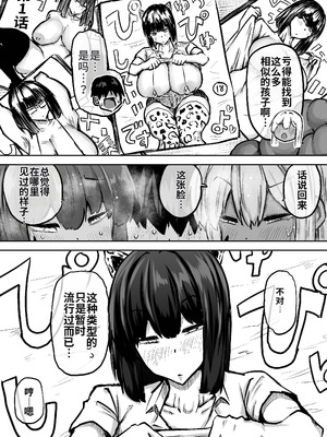 [ちゃえ] 先生。みんながシコすぎて授業に集中できません。誰かにコキ捨てていいですか？ [中國翻訳]_381_sbnw