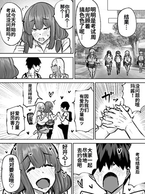 [ちゃえ] 先生。みんながシコすぎて授業に集中できません。誰かにコキ捨てていいですか？ [中國翻訳]_382_jurv