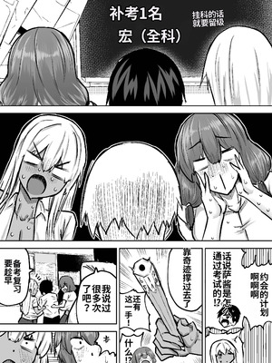 [ちゃえ] 先生。みんながシコすぎて授業に集中できません。誰かにコキ捨てていいですか？ [中國翻訳]_383_gnjy