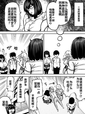 [ちゃえ] 先生。みんながシコすぎて授業に集中できません。誰かにコキ捨てていいですか？ [中國翻訳]_385_uyxc