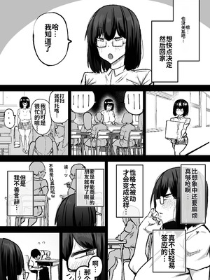 [ちゃえ] 先生。みんながシコすぎて授業に集中できません。誰かにコキ捨てていいですか？ [中國翻訳]_388_xbqq