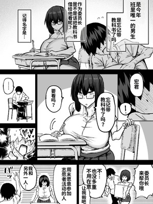 [ちゃえ] 先生。みんながシコすぎて授業に集中できません。誰かにコキ捨てていいですか？ [中國翻訳]_389_xlav
