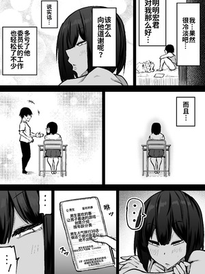 [ちゃえ] 先生。みんながシコすぎて授業に集中できません。誰かにコキ捨てていいですか？ [中國翻訳]_390_utai