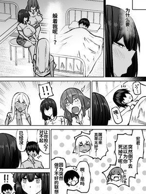 [ちゃえ] 先生。みんながシコすぎて授業に集中できません。誰かにコキ捨てていいですか？ [中國翻訳]_393_dxqn