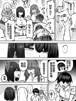 [ちゃえ] 先生。みんながシコすぎて授業に集中できません。誰かにコキ捨てていいですか？ [中國翻訳]_394_timx