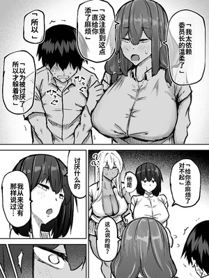 [ちゃえ] 先生。みんながシコすぎて授業に集中できません。誰かにコキ捨てていいですか？ [中國翻訳]_395_movo