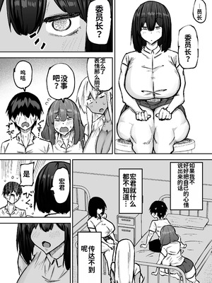 [ちゃえ] 先生。みんながシコすぎて授業に集中できません。誰かにコキ捨てていいですか？ [中國翻訳]_397_mfnm